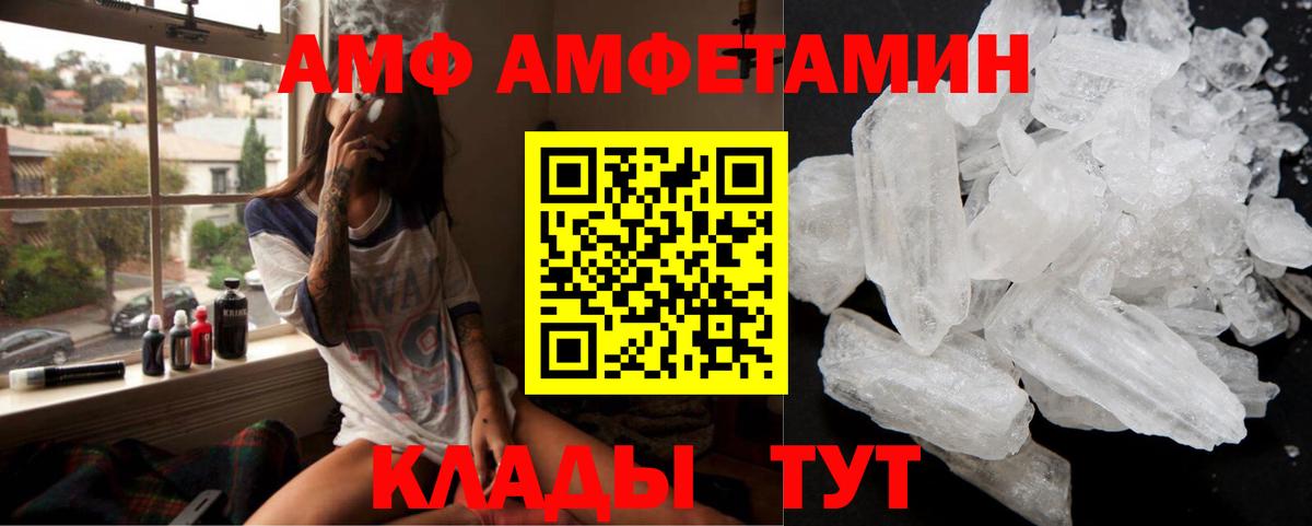 АМФ  Amphetamine VHQ  АМФ  Вход с VPN  ОМГ ОМГ ссылка  Миллерово 