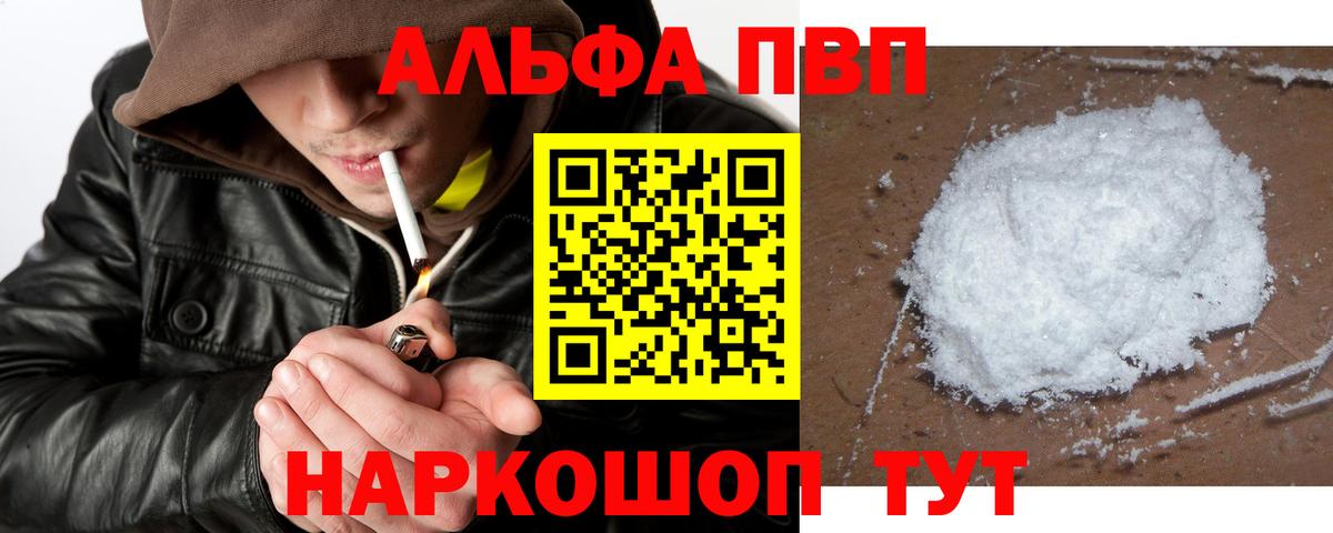 Alpha PVP  Alpha PVP мука  Миллерово  Вход с VPN  Alpha-PVP СК КРИС 