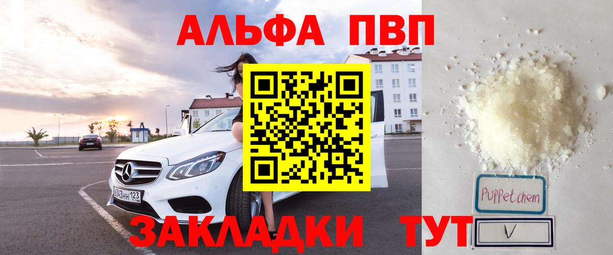 Alpha PVP СК Миллерово