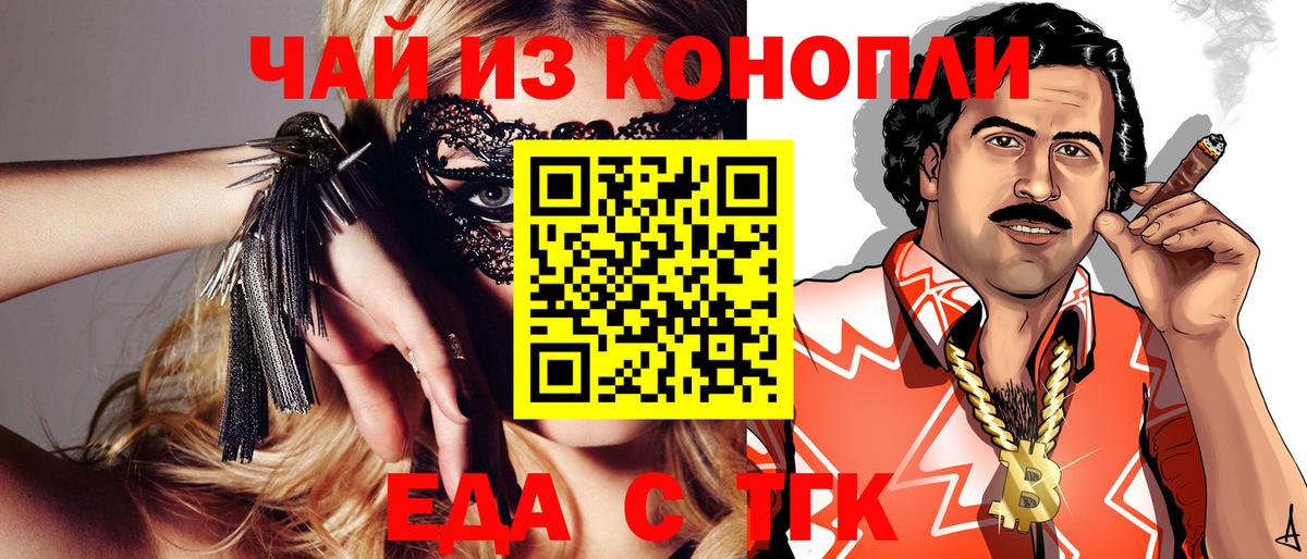 Cannafood конопля  Вход с VPN  Миллерово 