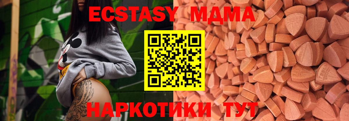 Миллерово  Ecstasy 250 мг  Вход с VPN  Ecstasy Philipp Plein 