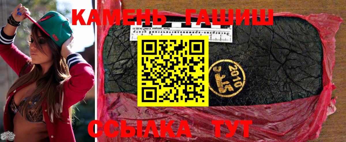 Миллерово  ГАШИШ убойный  ГАШИШ  ГАШ гарик  Вход с VPN 