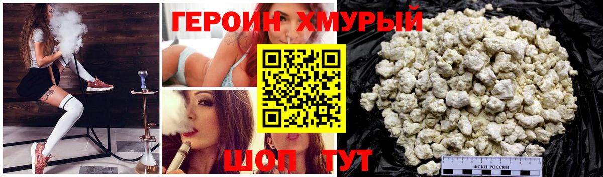 Героин VHQ  Вход с VPN  Миллерово 