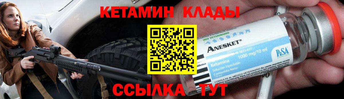 Миллерово  КЕТАМИН VHQ  Вход с VPN  КЕТАМИН VHQ 