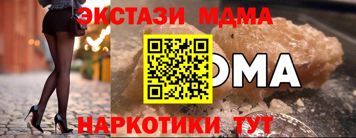 МДМА VHQ  Вход с VPN  MDMA  Миллерово  MDMA кристаллы 