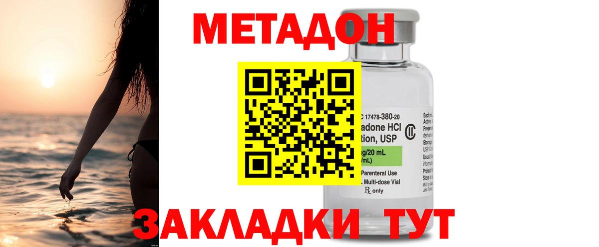 Метадон мёд  Вход с VPN  Миллерово  МЕТАДОН белоснежный 