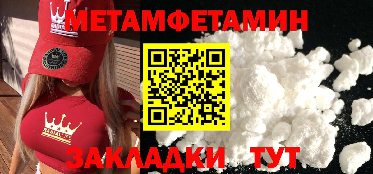 Первитин Декстрометамфетамин 99.9%  Вход с VPN  Миллерово  Первитин Декстрометамфетамин 99.9% 
