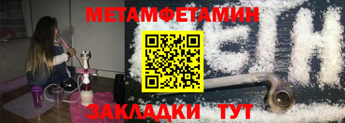 Метамфетамин Декстрометамфетамин 99.9% Миллерово