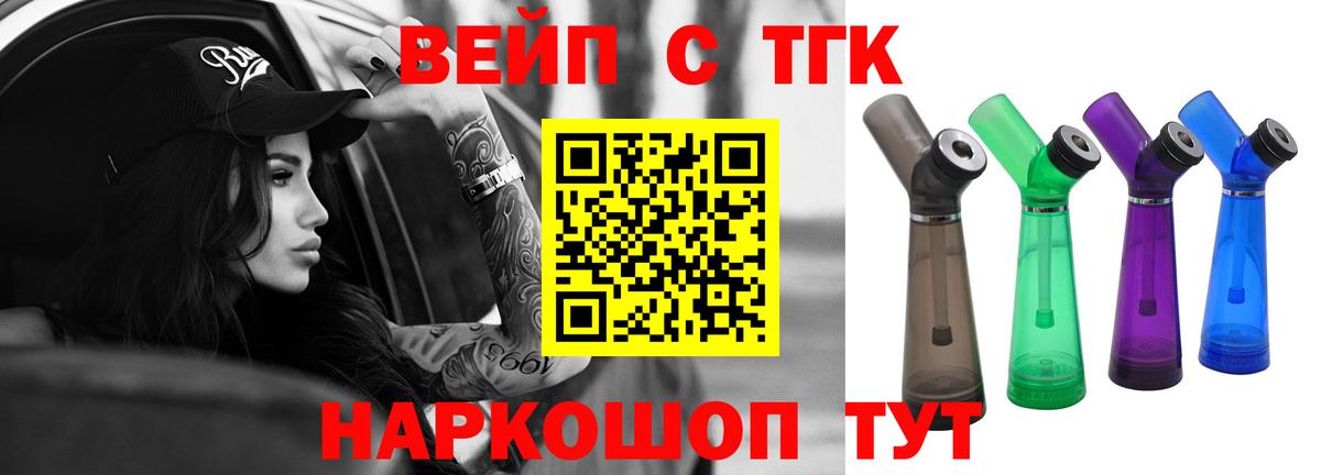 Миллерово  ТГК гашишное масло  Дистиллят ТГК концентрат  Вход с VPN 